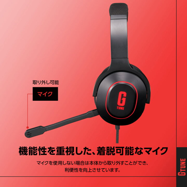 楽天市場】mouse ゲーミングヘッドセット G TUNE SHP-177BK 軽量 225g 