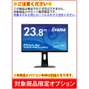 【単品購入不可/対象商品限定オプション】iiyama ProLite XB2481HSU-B1 ※パソコン本体とのセット販売限定商品※ ランキングお取り寄せ