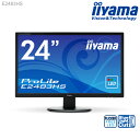 【LED★ iiyama ProLite E2483HS 24型 フルHD 液晶ディスプレイ 【1920×1080/ワイド/ブルーライトカット/応答速度2ms(... ランキングお取り寄せ