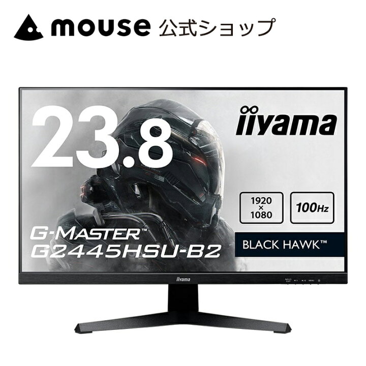 楽天市場】iiyama G-MASTER G2445HSU-B2 23.8型 IPS方式 フルHD 液晶 