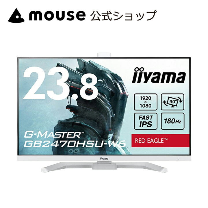 楽天市場】モニター iiyama G-MASTER GB2470HSU-W6 [ 23.8型 FAST IPS 