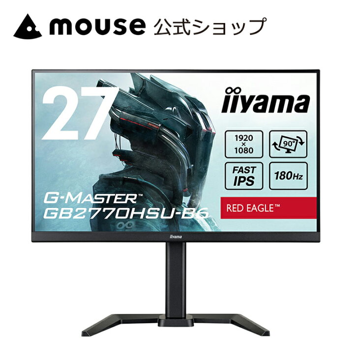 楽天市場】iiyama G-MASTER GB2770HSU-B6 IPS方式パネル (FAST IPS）27