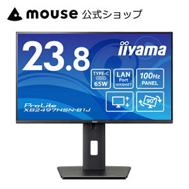 【ポイント5倍★9/4〜15】モニター iiyama ProLite XB2497HSN-B1J 23.8型 IPS方式 USB Type-C HDMI DisplayPort 高さ調整 角度調整 縦回転 3年保証 国内サポート