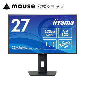 【ポイント5倍★10/12まで】モニター iiyama ProLite XB2792HSU-B1J 27型 IPS方式パネル 液晶ディスプレイ 27インチ フルHD 最大120Hz対応 高さ調整 角度調整 縦回転 新品