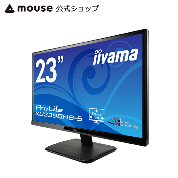 楽天市場】iiyama ProLite XU2390HS-5 23型ワイド 液晶ディスプレイ  
