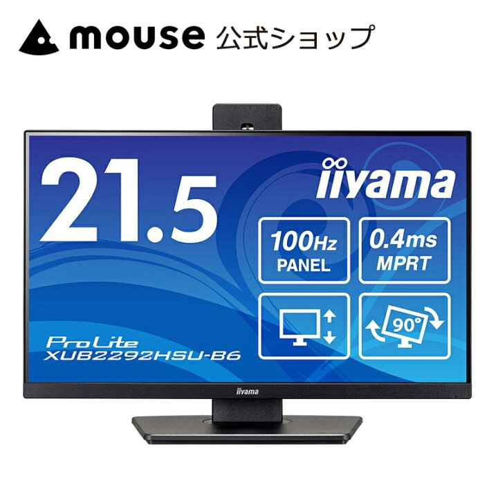 楽天市場】【エントリーでP10倍☆4/10 01:59まで】モニター iiyama 