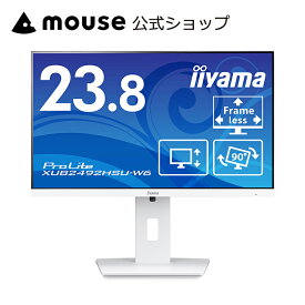 iiyama モニター ProLite XUB2492HSU-W6 [ 23.8型 IPS方式パネル ] 白 ホワイト 液晶ディスプレイ フルHD（1,920×1,080）ノングレア 23.8インチ 昇降・画面縦回転 対応