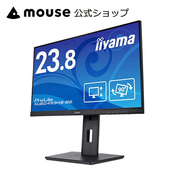 楽天市場】【直販専用モデル 5年保証付き】iiyama ProLite XUB2493HS 