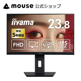 【エントリーでポイント7倍＆3千円オフクーポン対象★11/4 20時〜】【直販専用モデル 5年保証付き】iiyama モニター 23.8インチ ProLite XUB2493HS-B6A 23.8型 IPS方式パネル 液晶ディスプレイ フルHD（1,920×1,080）解像度 昇降・ピボット機能スタンド スピーカー