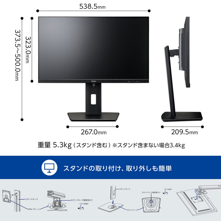 楽天市場】iiyama モニター ProLite XUB2497HSN-B2 23.8型 IPS方式 USB 