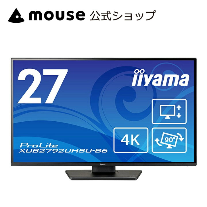 楽天市場】【エントリーでP7倍☆4/10 01:59まで】iiyama ProLite  