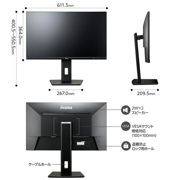 楽天市場】【直販専用モデル 5年保証付き】iiyama モニター 27 インチ 