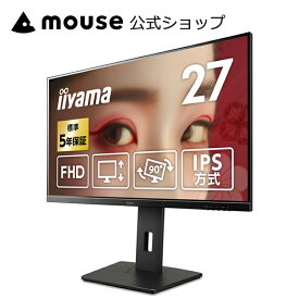 【エントリーでP7倍★6/27 01:59まで】【直販専用モデル 5年保証付き】iiyama モニター 27 インチ ProLite XUB2793HS-B7A 27型 視認性に優れたIPS方式パネル（ノングレア）液晶 ディスプレイ フルHD解像度 昇降・ピボット機能 スタンド 新品