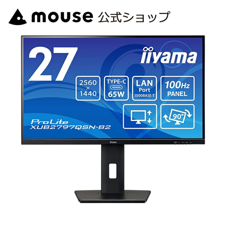楽天市場】iiyama ProLite XUB2797QSN-B2 27型 IPS方式 WQHD USB Type 