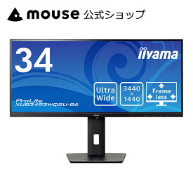 【エントリーでポイント7倍＆3千円オフクーポン対象★11/4 20時〜】iiyama ProLite XUB3493WQSU-B6 [34型 IPS方式パネル ノングレア液晶] ウルトラワイドディスプレイ 34インチ モニター UWQHD（3440 x 1440）解像度 昇降 イイヤマ＜新品＞