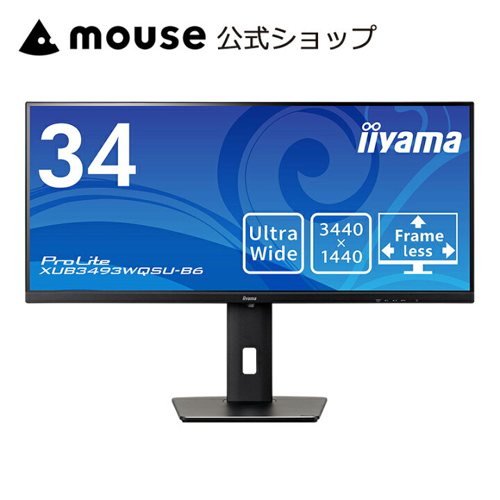 楽天市場】【ポイント5倍☆〜7/1まで】iiyama ProLite XUB3493WQSU-B6 