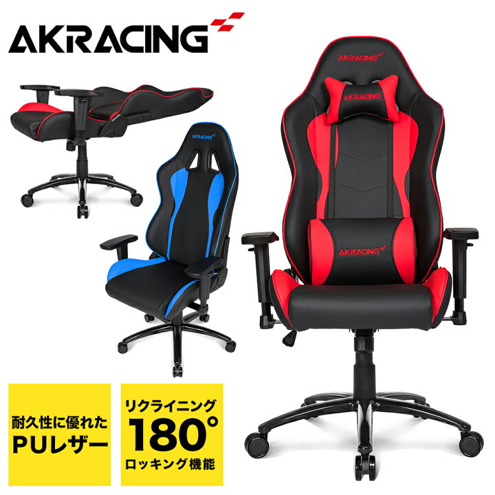 楽天市場 Akracing エーケーレーシング Nitro V2 ゲーミングチェア カラー レッド ブルー メーカー直送の為 配送業者 時間指定不可 マウスコンピューター 楽天市場店