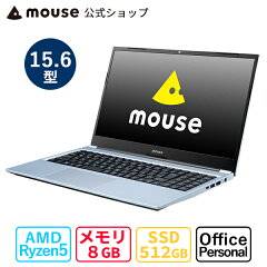 mouseB5-R5-MA15.6型AMDRyzen54500U8GBメモリ512GBM.2SSDWPSOfficeノートパソコンoffice付き新品マウスコンピューターPCBTO