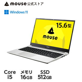 mouse B5-i5-H-MA [ Windows 11 ] パソコン 15.6型 Core i5-1135G7 16GB メモリ 512GB M.2 SSD ノートパソコン 新品 マウスコンピューター PC BTO　※2022年7月7日15：00からキーボードのフォントが変更になりました。