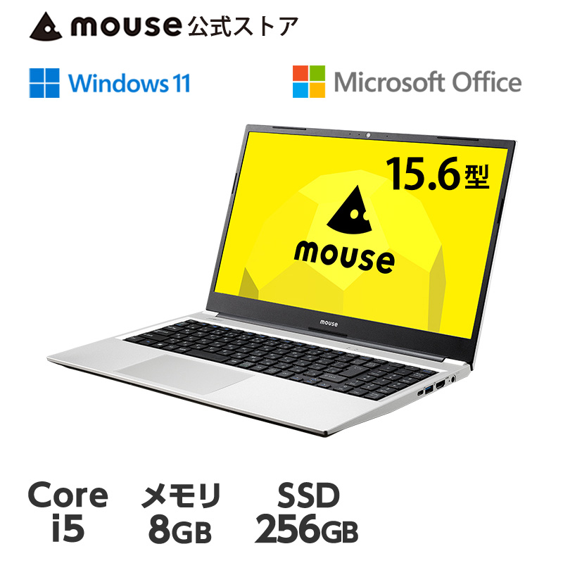 楽天市場】mouse B5-i5-MA-AP [ Windows 11 ] パソコン 15.6型 Core i5-1135G7 8GB メモリ  256GB M.2 SSD Office付き ノートパソコン 新品 マウスコンピューター PC BTO : マウスコンピューター 楽天市場店