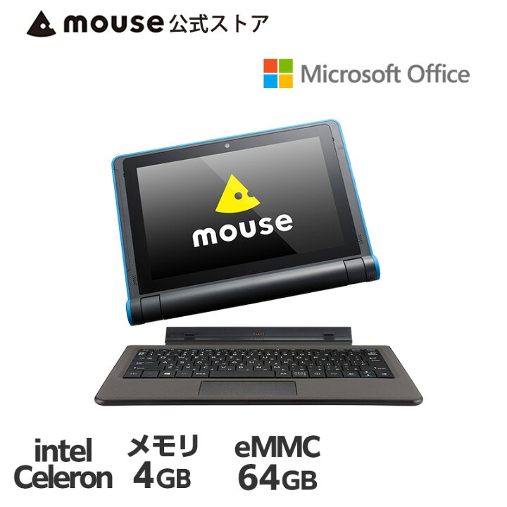 楽天市場 Mouse E10 Ab マインクラフトバンドルパッケージ 着脱式キーボード スタイラスペン付属 10 1型 タブレットpc Celeron N4100 4gb メモリ 64gb ストレージ 10点マルチタッチ対応 Office付き 新品 マウスコンピューター Windows 11へ無償アップグレード対象 提供