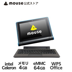 mouse E10-VL 着脱式キーボード 10.1型 タブレットPC Windows 10 Pro Celeron N4000 4GB メモリ 64GB ストレージ 10点マルチタッチ対応 WPS Office付き 新品 マウスコンピューター ※6/28よりスタイラスペンは付属しません ※Windows 11へ無償アップグレード対象
