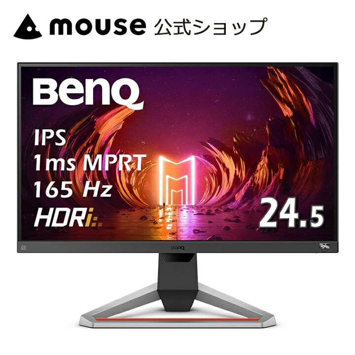 楽天市場】BenQ ベンキュー MOBIUZ EX2510S-JP ゲーミングモニター  