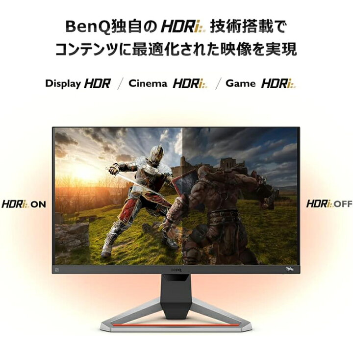 楽天市場】BenQ ベンキュー MOBIUZ EX2510S-JP ゲーミングモニター 