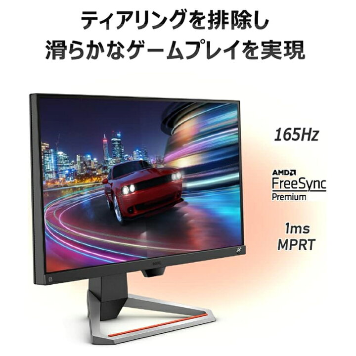 新品同様 ゲーミングモニタ E2510S 液晶