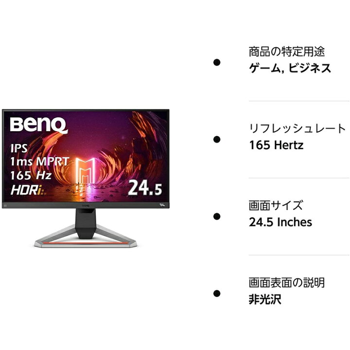 新品同様 ゲーミングモニタ E2510S 液晶