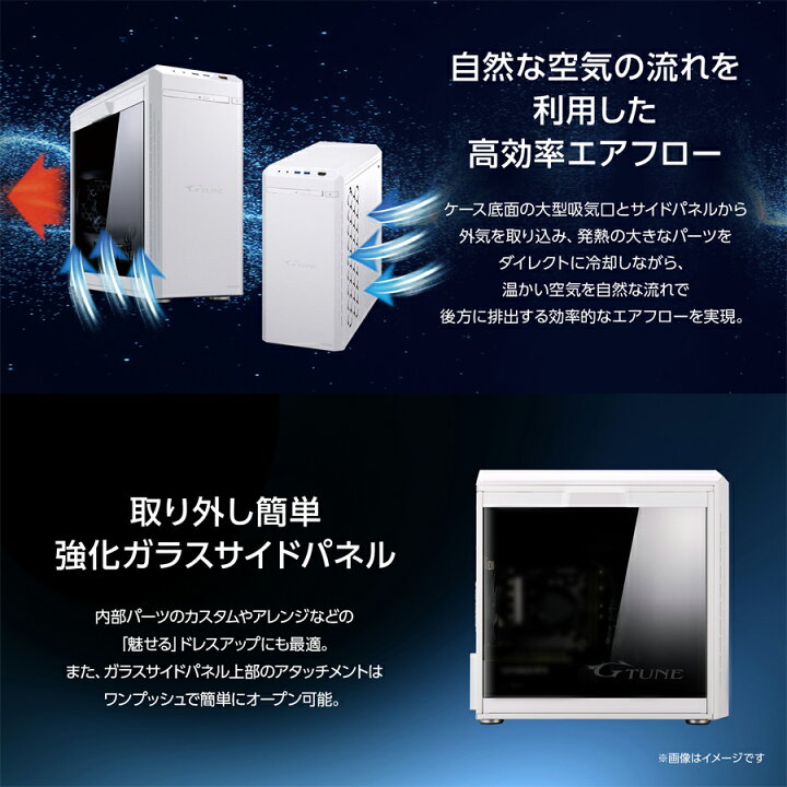 楽天市場】【ポイント3倍☆11/13まで】G-Tune DG-I7G6T(ホワイトカラー 