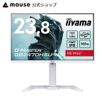 【ポイント5倍★3/29～4/1】モニター iiyama G-MASTER GB2470HSU-W5 [ 23.8型 FAST IPS方式ゲーミング液晶 ] 液晶ディスプレイ フルHD（1,920×1,080）23.8インチ リフレッシュレート165Hz入力 高速応答速度0.8ms（MPRT）対応 ホワイト 白