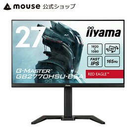 【エントリーと合わせてP11倍！】モニター iiyama G-MASTER GB2770HSU-B5A [ 27型 FAST IPS方式ゲーミング液晶 ] 液晶ディスプレイ 27インチ リフレッシュレート165Hz入力 対応 3辺フレームレスフラットデザイン ＜新品＞