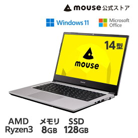 ノートパソコン mouse A4-A3A01SR-A 14型 フルHD 液晶 AMD Ryzen 3 3250U 8GB メモリ 128GB M.2 SSD Office付き 新品 マウスコンピューター ノートPC 10万円以下