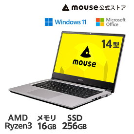 【ポイント5倍＆2千円オフクーポン★4/23 09:59まで】ノートパソコン mouse A4-A3A01SR-A(16GBメモリ搭載モデル）14型 フルHD 液晶 AMD Ryzen 3 3250U 16GB メモリ 256GB M.2 SSD Office付き 新品 マウスコンピューター ノートPC 10万円以下