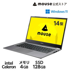 【ポイント5倍★3/29～4/1】mouse B4-I1U01GY-A(Sモード) Windows 11 Home (Sモード) 14型 Celeron N4120 4GB メモリ 128GB SSD Office付き ノートパソコン 新品 マウスコンピューター PC おすすめ 10万円以下