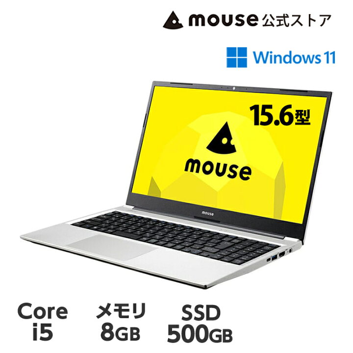 楽天市場】ノートパソコン Office付き 新品 mouse B5-I5I01SR-B 