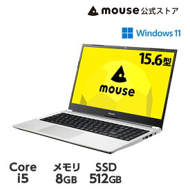 【エントリーでポイント10倍！5月27日01：59まで】mouse B5-I5U01SR-A [ Windows 11 ] パソコン 15.6型 Core i5-1155G7 8GB メモリ 512GB M.2 SSD ノートパソコン 新品 マウスコンピューター PC BTO おすすめ