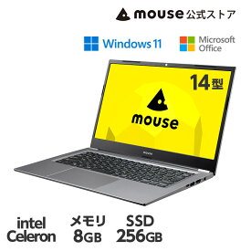 mouse B4-I1U01GY-A 14型 Celeron N4120 8GB メモリ 256GB SSD Office付き ノートパソコン 新品 マウスコンピューター PC おすすめ ※2023/4/26より後継機種 10万円以下
