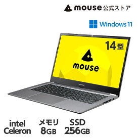 mouse B4-I1U01GY-A 14型 Celeron N4120 8GB メモリ 256GB SSD ノートパソコン 新品 マウスコンピューター PC おすすめ ※2023/4/26より後継機種 10万円以下