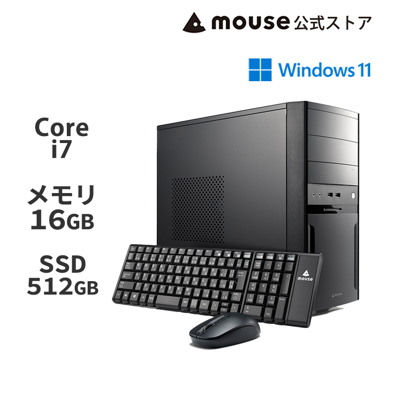 mouse MH-I7U01  Windows 11 Core i7-13700 16GB メモリ 512GB M.2 SSD デスクトップ パソコン マウスコンピューター PC BTO 新品 おすすめ ※2023 1より後継機種