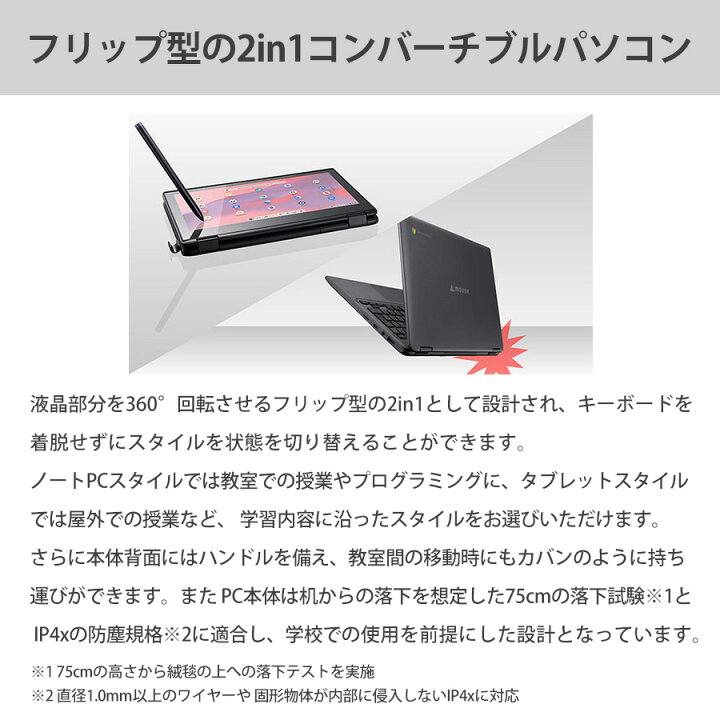 楽天市場】【お買得価格】mouse Chromebook U1-DAU01GY-A 2in1 