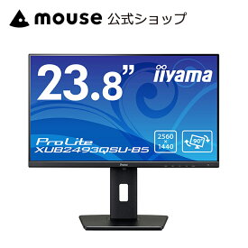 モニター iiyama ProLite XUB2493QSU-5 23.8型 液晶ディスプレイ IPS方式 WQHD（2560×1440） 23.8インチ ＜新品＞
