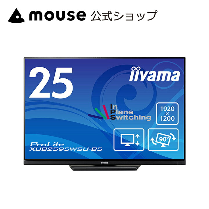 楽天市場】【ポイント5倍☆3/18 21:00〜3/31まで】モニター iiyama 