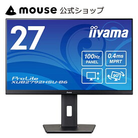 【エントリーでP10倍＆最大2万円オフクーポン★4/27 09:59まで】iiyama ProLite XUB2792HSU-B6 [ 27型 IPS方式パネル ] 液晶ディスプレイ モニター リフレッシュレート100Hz入力 27インチ スピーカー搭載