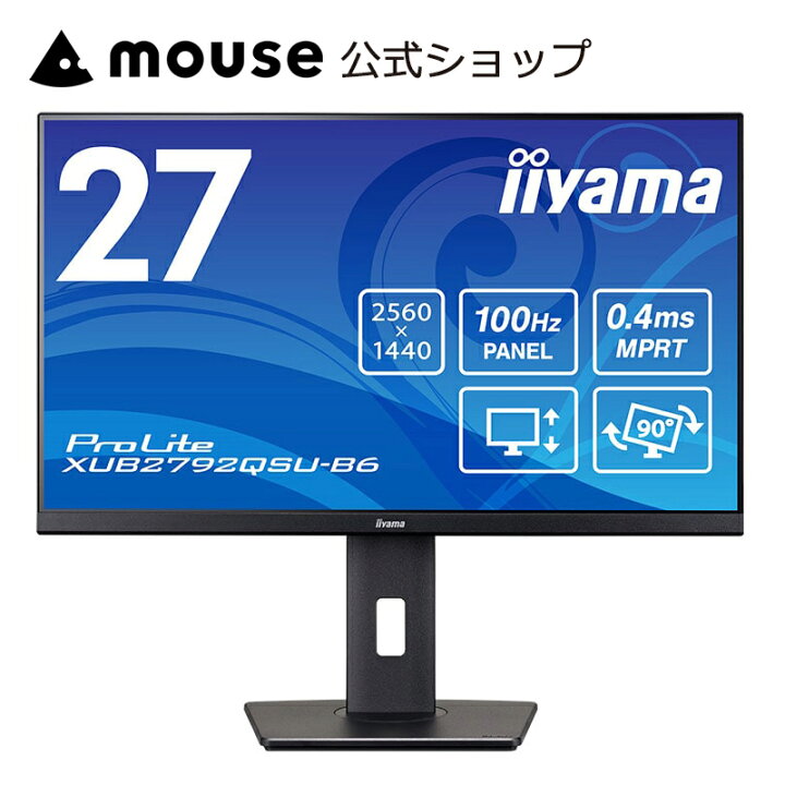 楽天市場】【ポイント5倍☆8/30 09:59まで】モニター ディスプレイ 