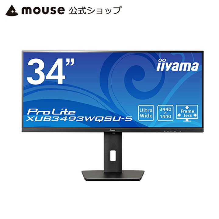 楽天市場】【ポイント5倍☆11/2〜13】iiyama ProLite XUB3493WQSU-5 