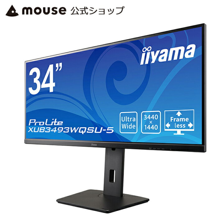 楽天市場】iiyama ProLite XUB3493WQSU-5 [34型 IPS方式パネル 