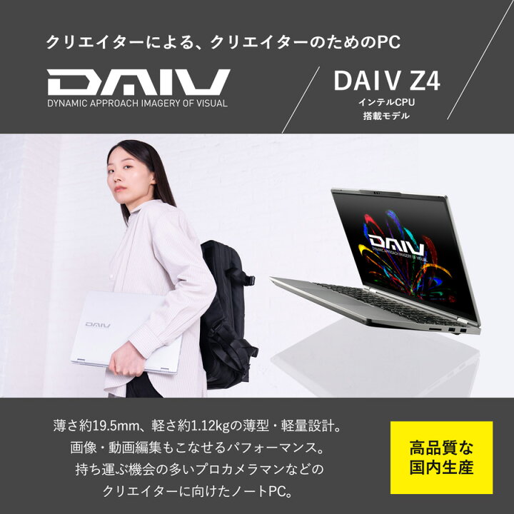 楽天市場】【3年保証・国内生産・公式】DAIV Z4-I7I01SR-B (32GB 