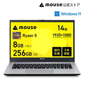 【3年保証・国内生産・公式】ノートパソコン Office付き 新品 mouse A4-A5U01SR-B 14インチ フルHD AMD Ryzen 5 7430U 8GB メモリ 256GB SSD ノートPC マウスコンピューター PC おすすめ